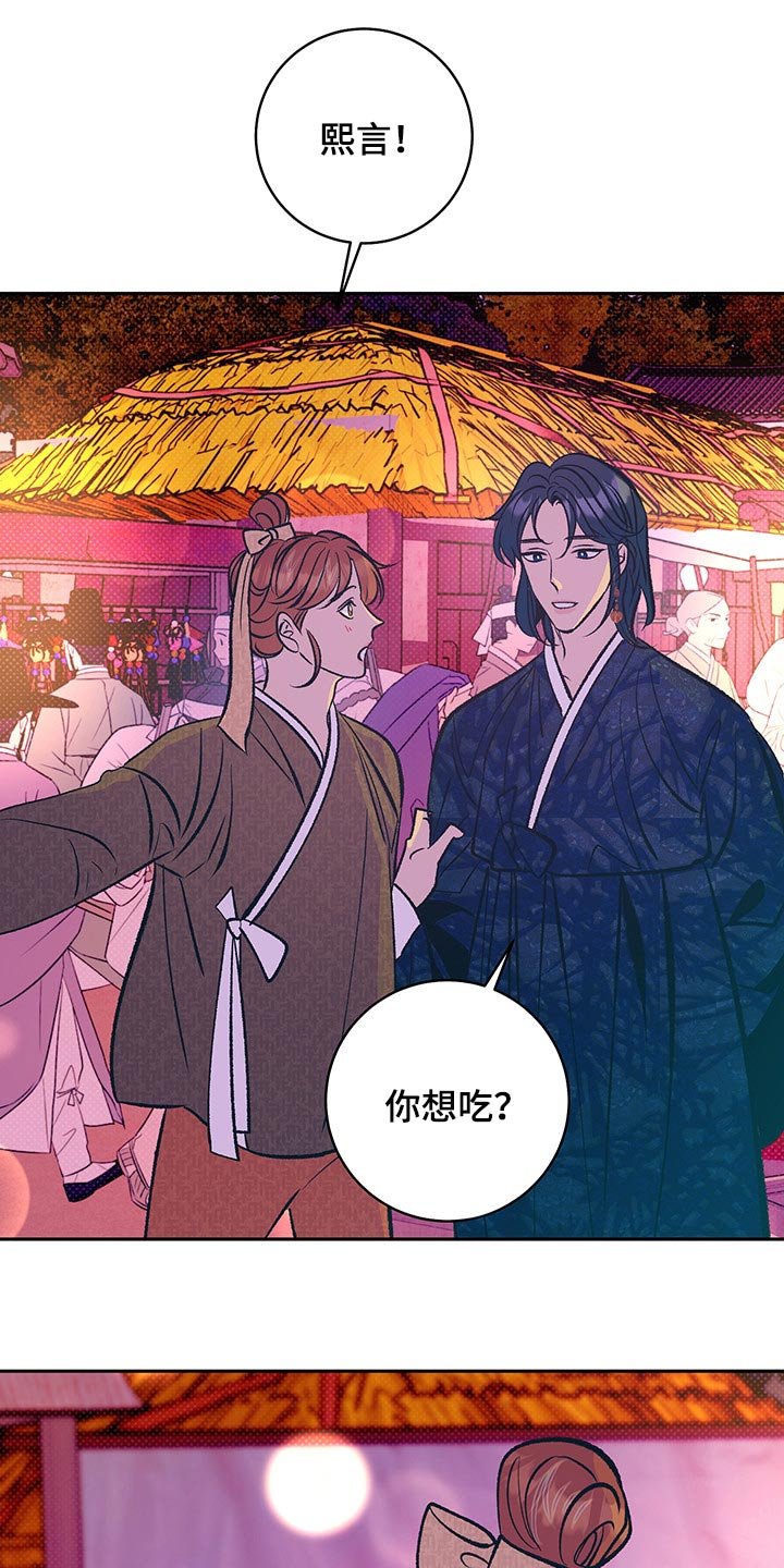 第27章：我想和你在一起