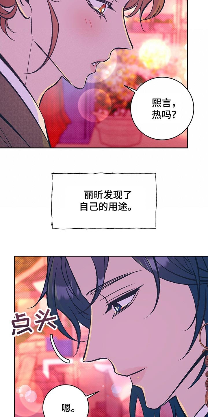 第27章：我想和你在一起