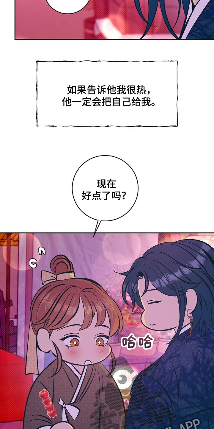 第27章：我想和你在一起