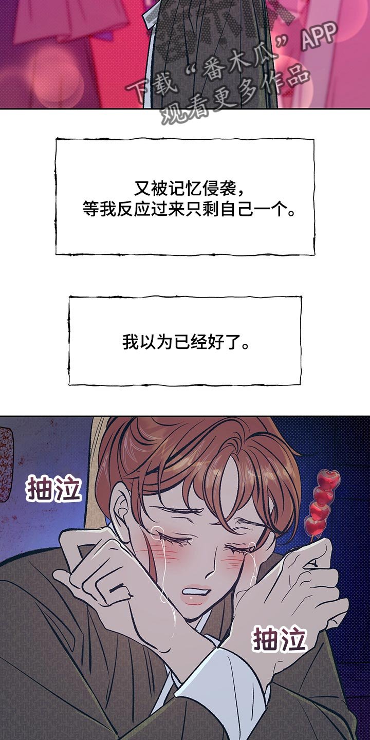 第27章：我想和你在一起