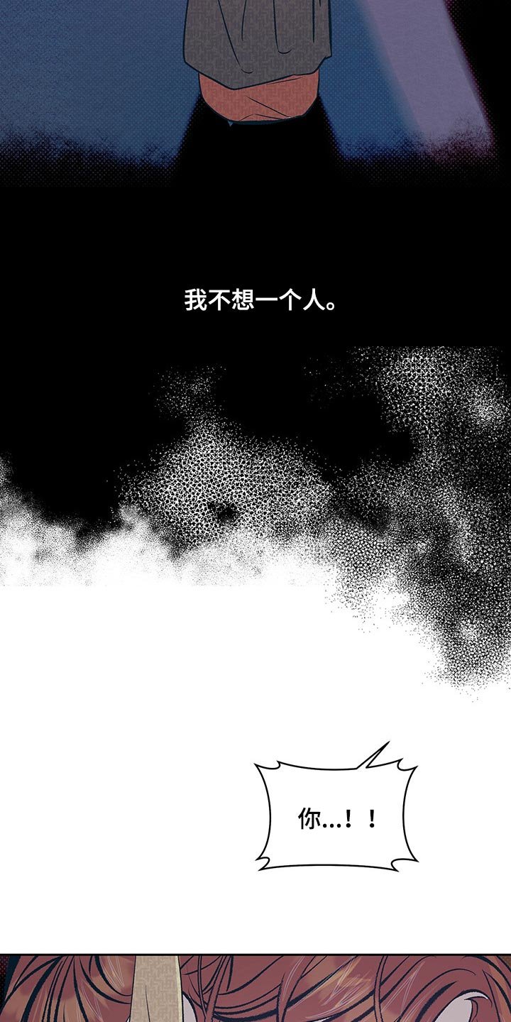 第27章：我想和你在一起