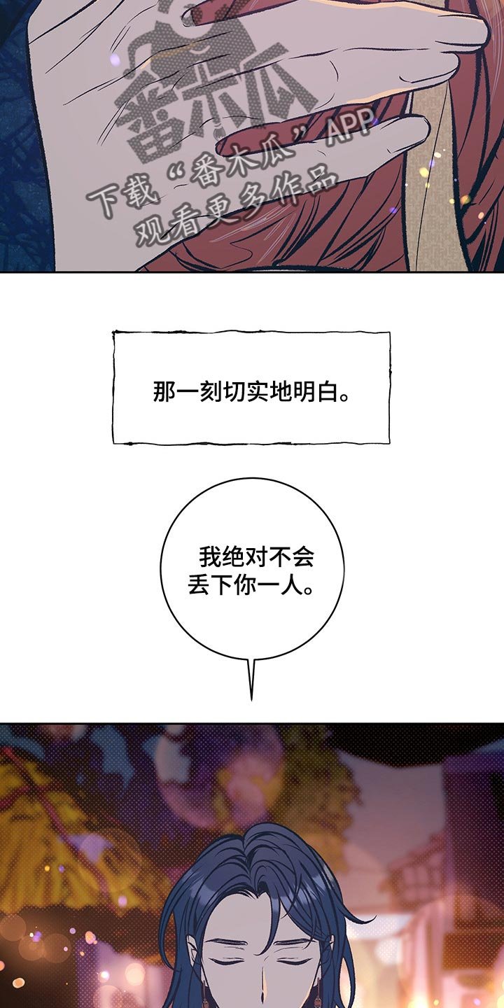 第27章：我想和你在一起