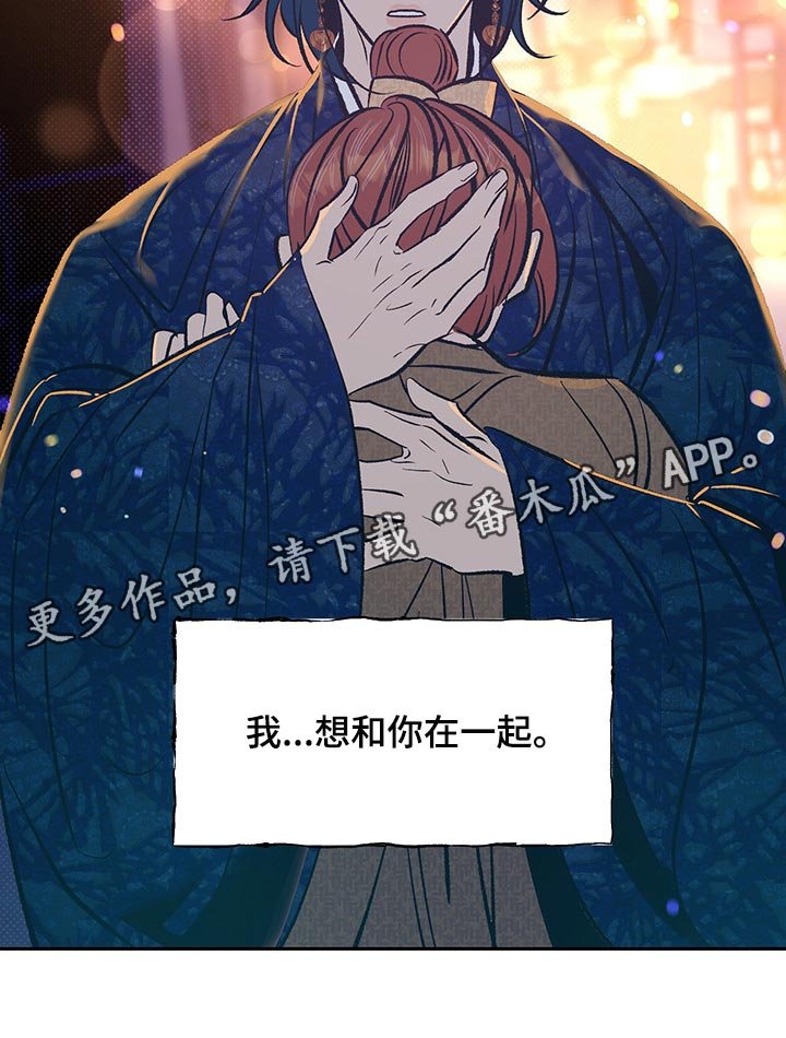 第27章：我想和你在一起