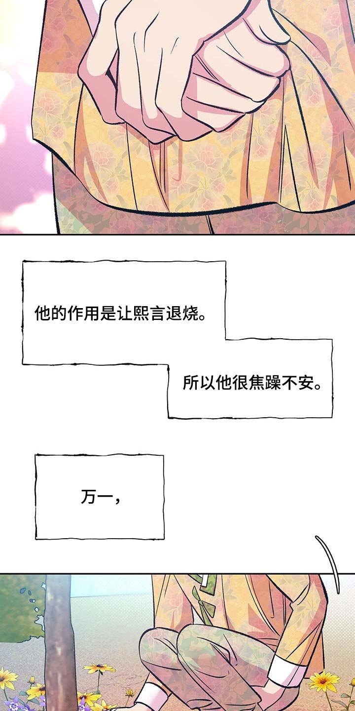 第28章：下定决心