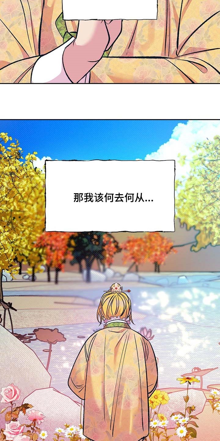 第28章：下定决心