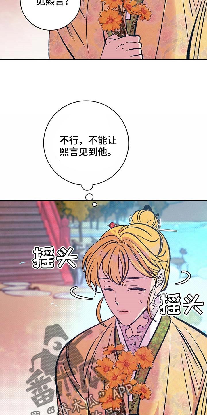 第28章：下定决心