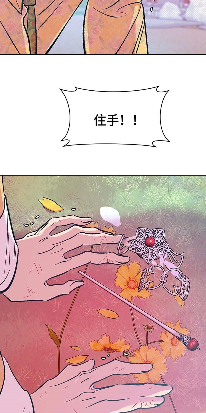 第28章：下定决心