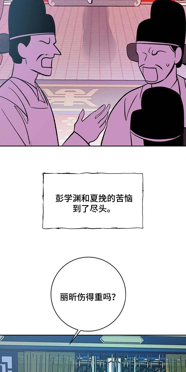 第29章：快点醒来