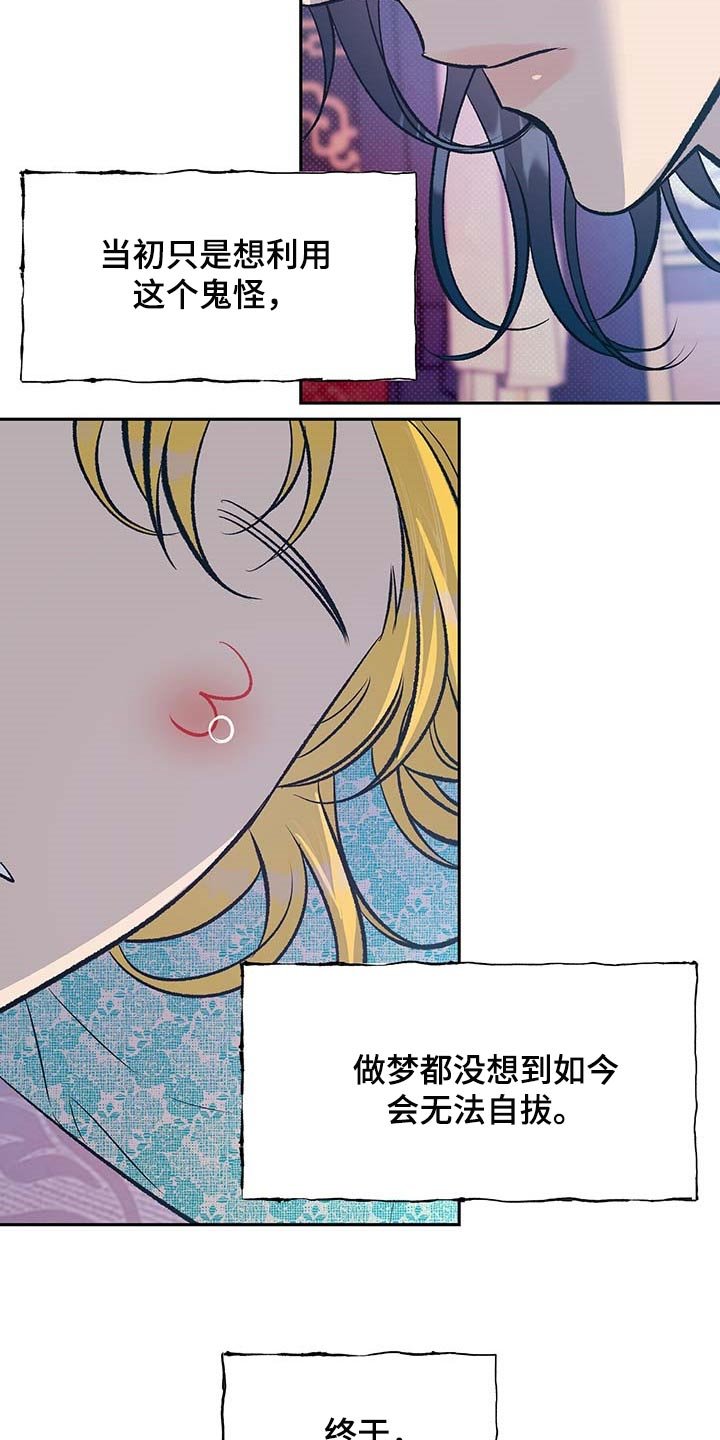 第29章：快点醒来