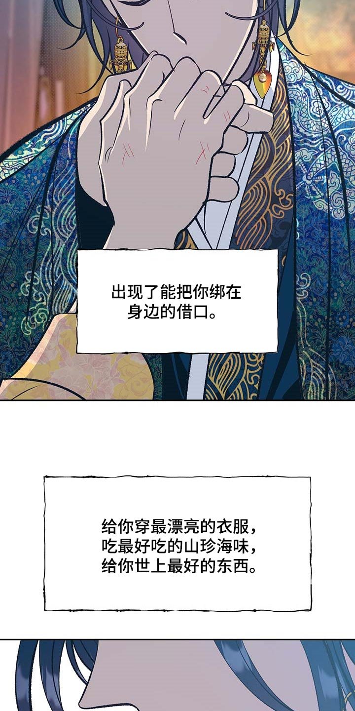 第29章：快点醒来