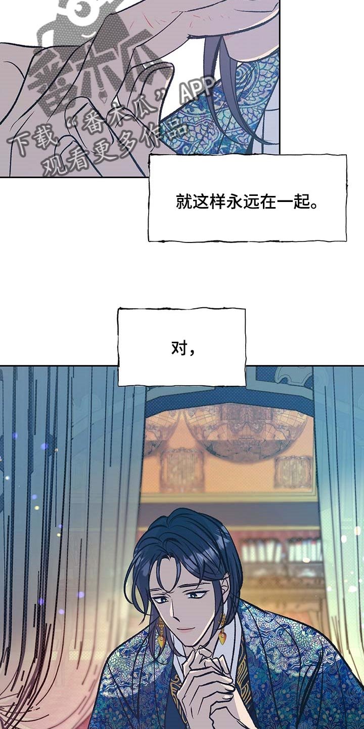 第29章：快点醒来