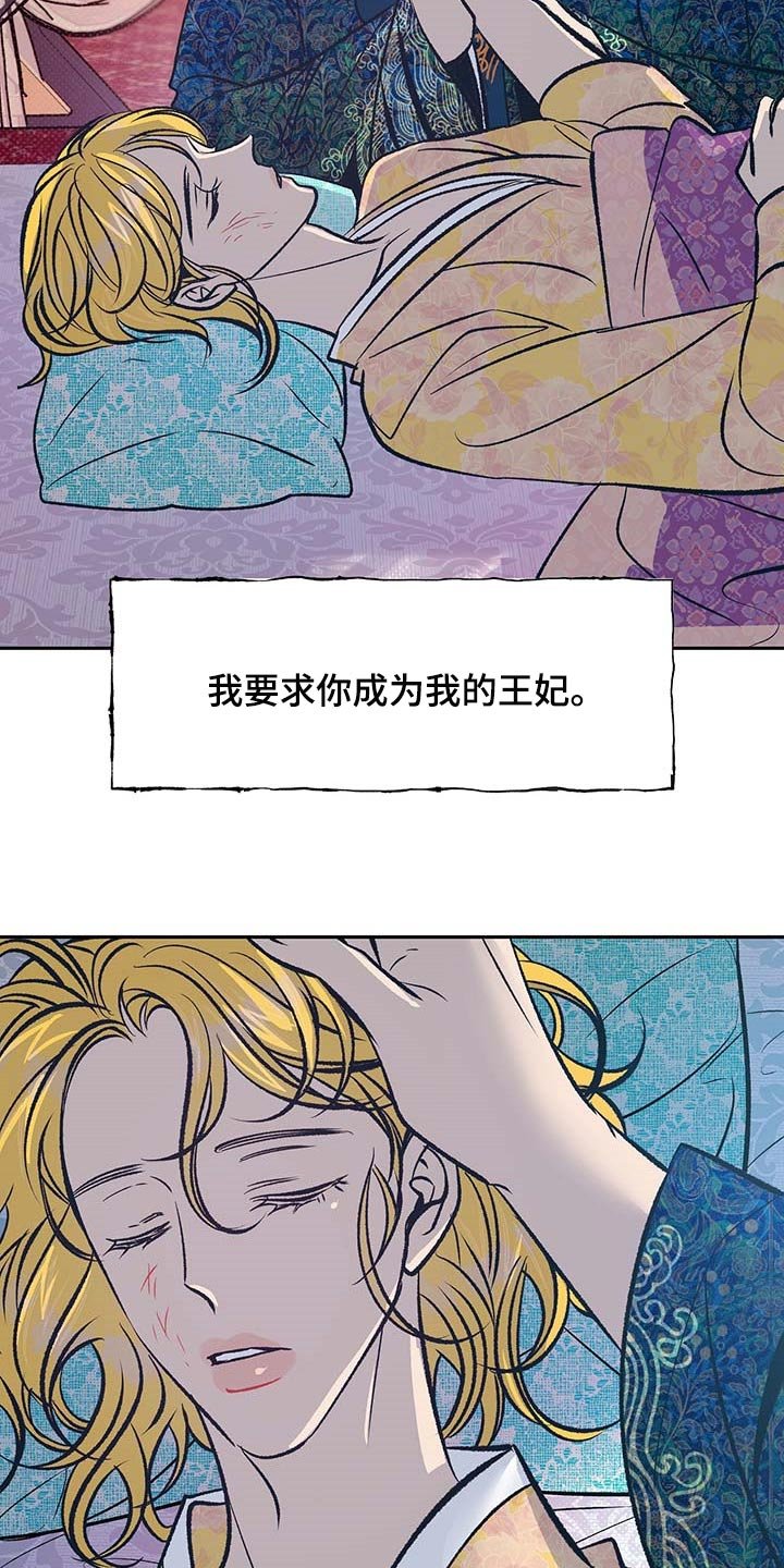 第29章：快点醒来