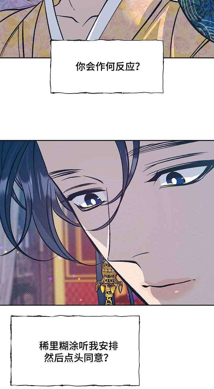 第29章：快点醒来