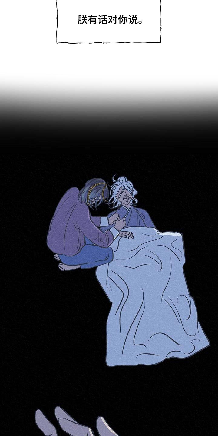 第29章：快点醒来