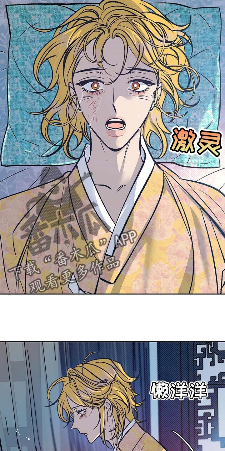 第29章：快点醒来