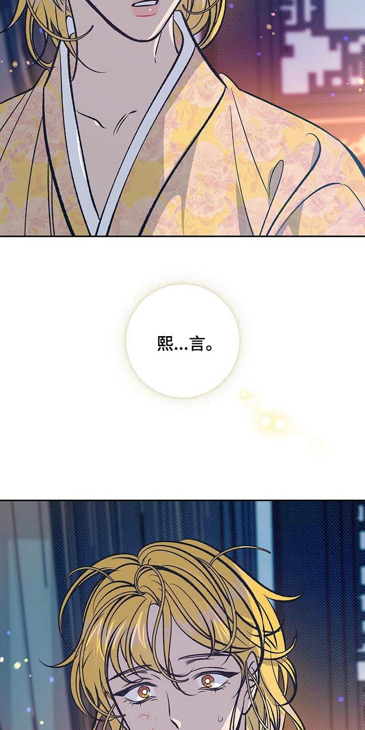 第29章：快点醒来