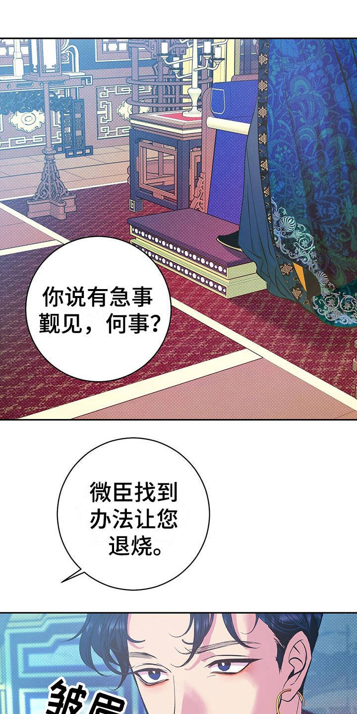 第3章：怪病