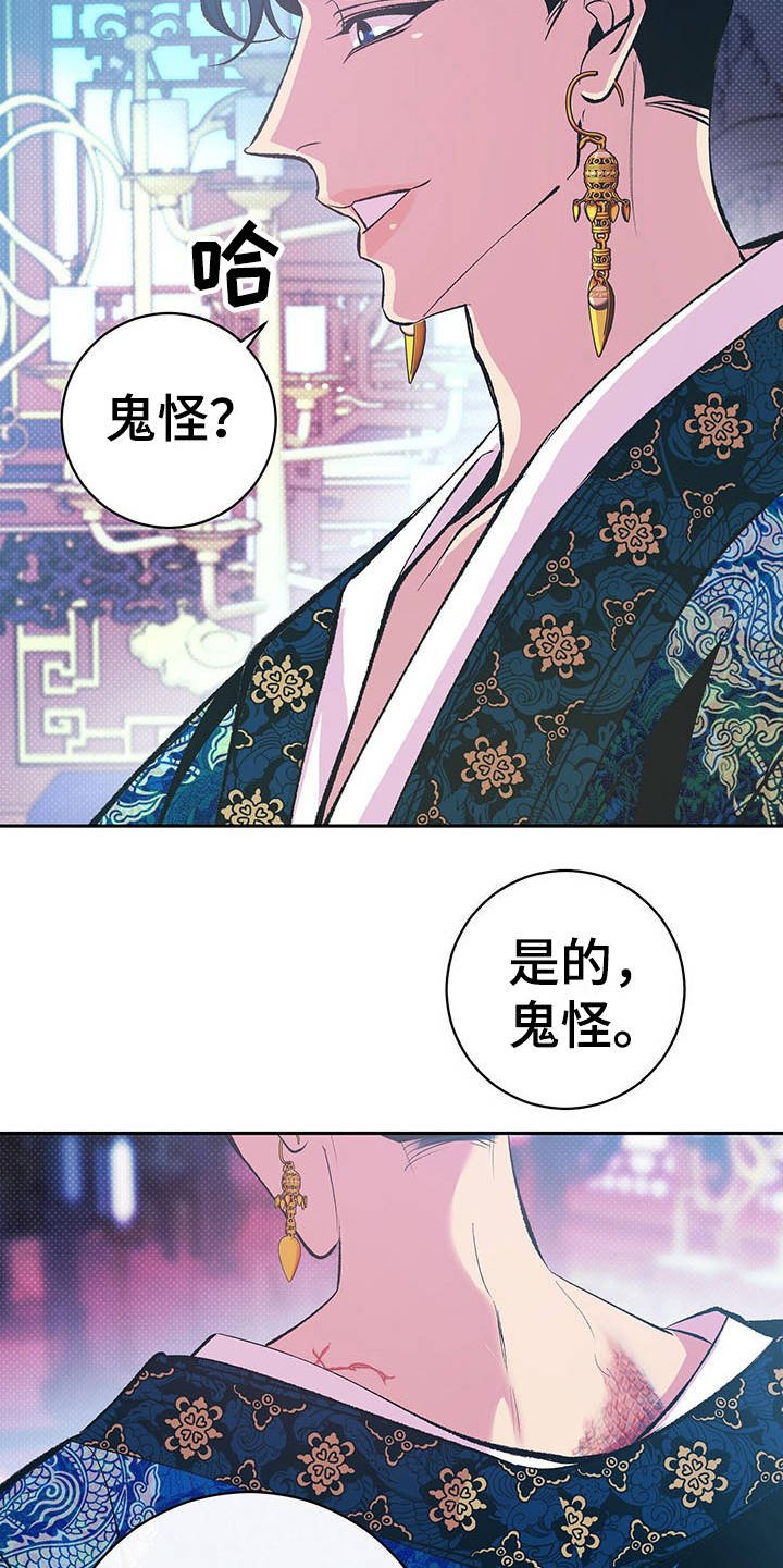 第3章：怪病