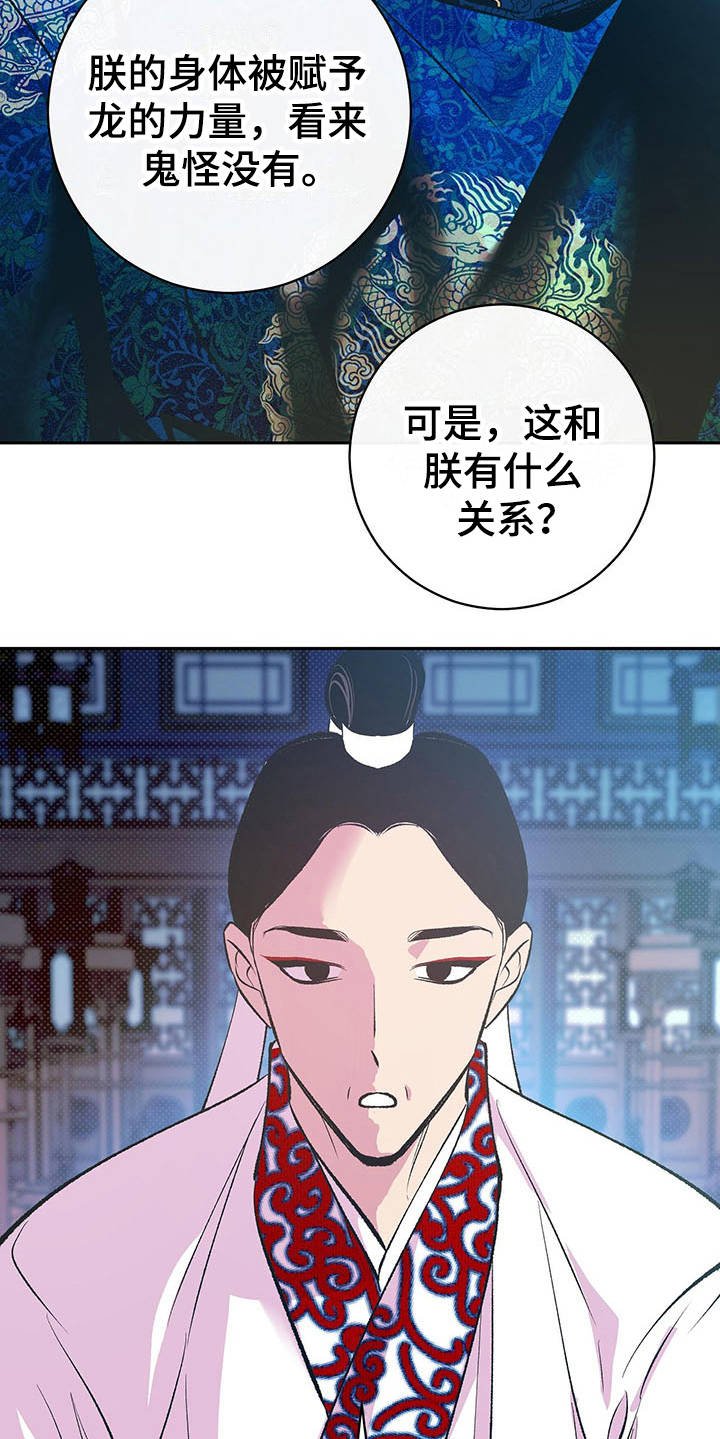 第3章：怪病