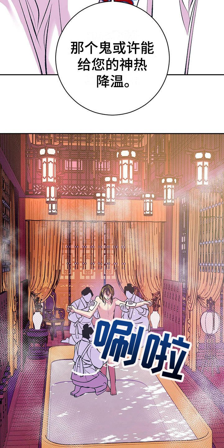第3章：怪病
