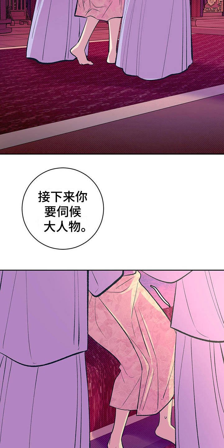 第3章：怪病