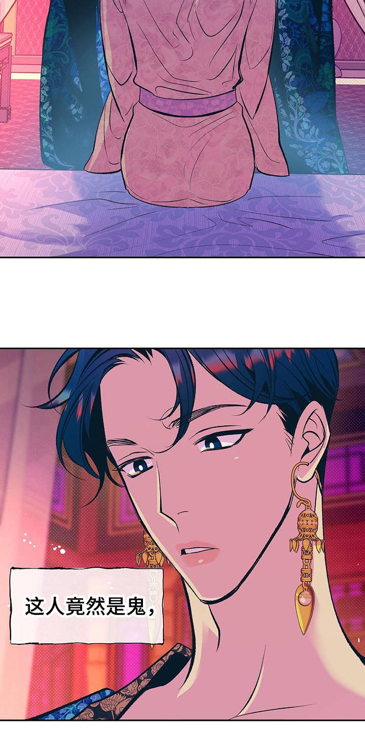 第3章：怪病