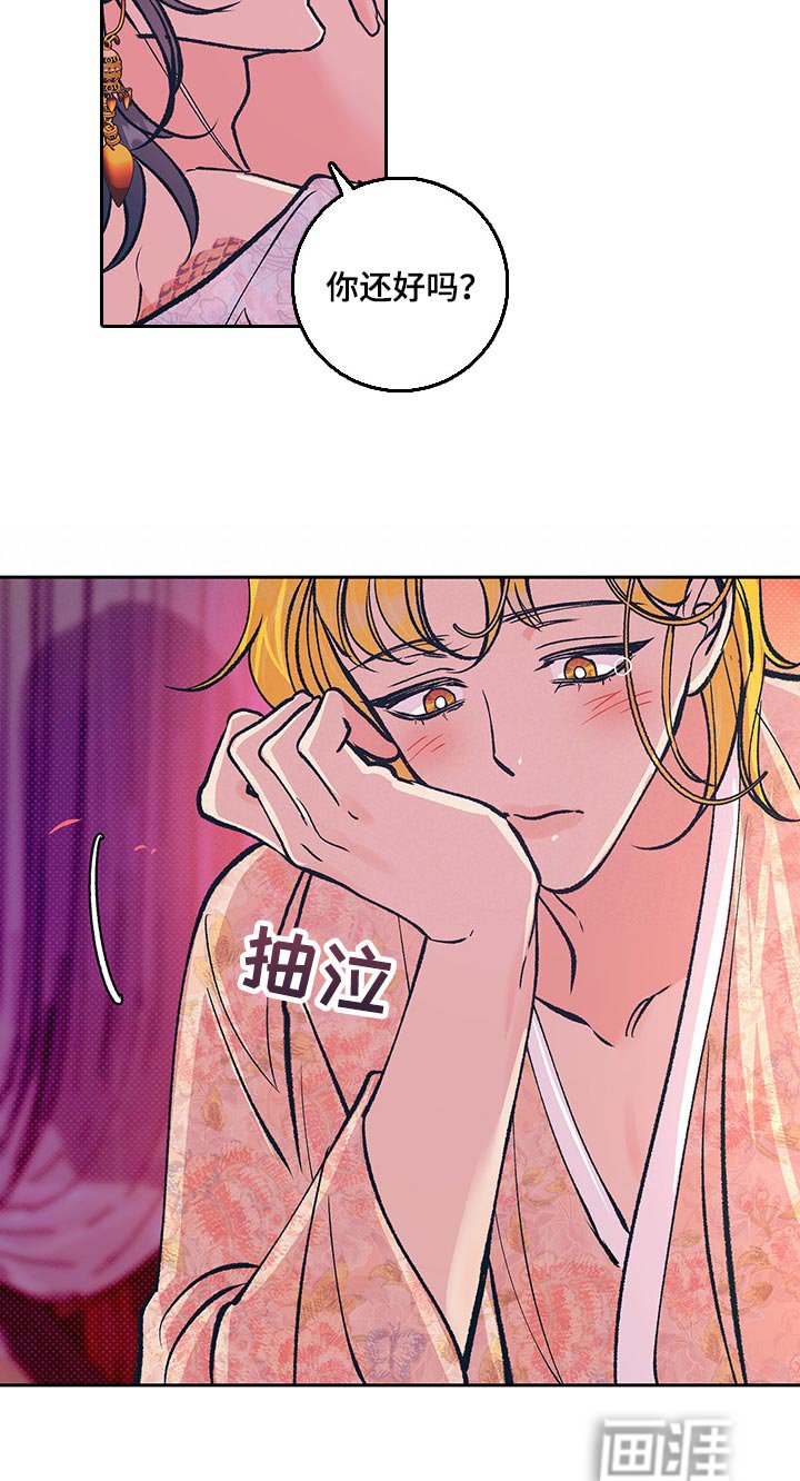 第32章：你很美