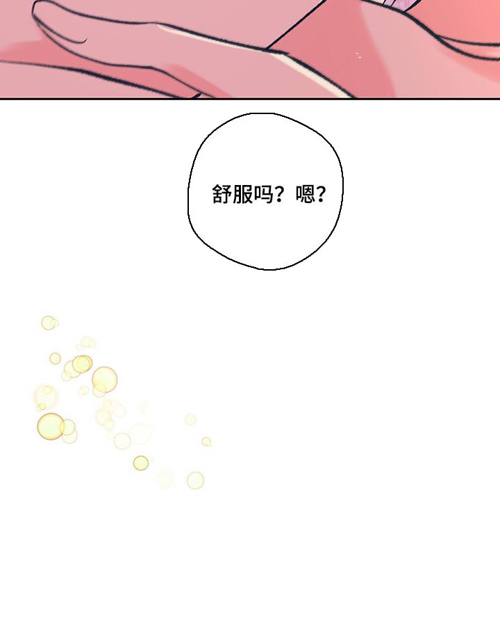 第32章：你很美