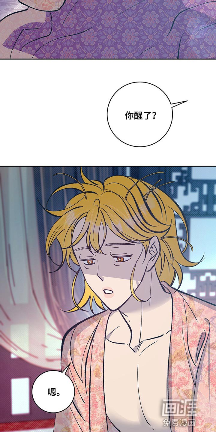 第32章：你很美
