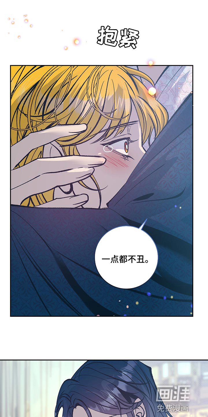 第32章：你很美