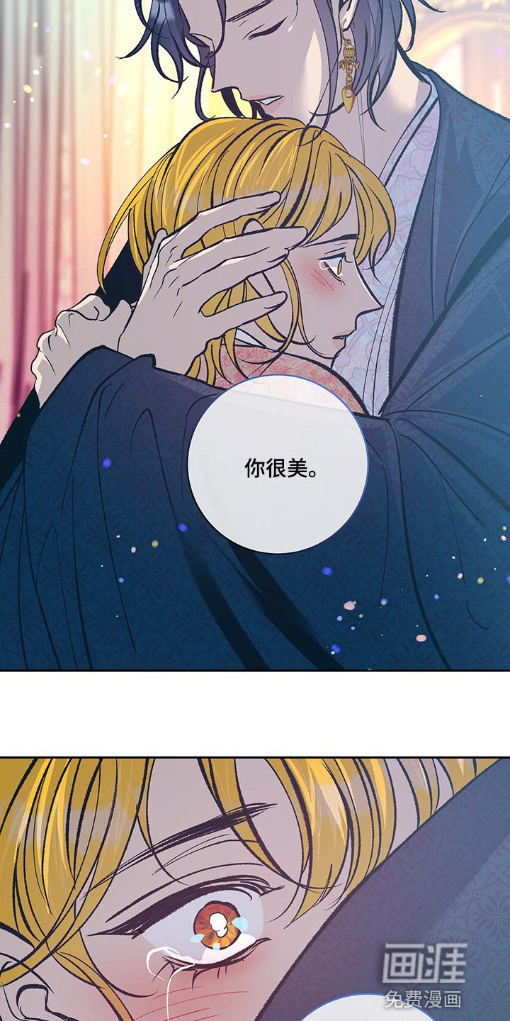 第32章：你很美