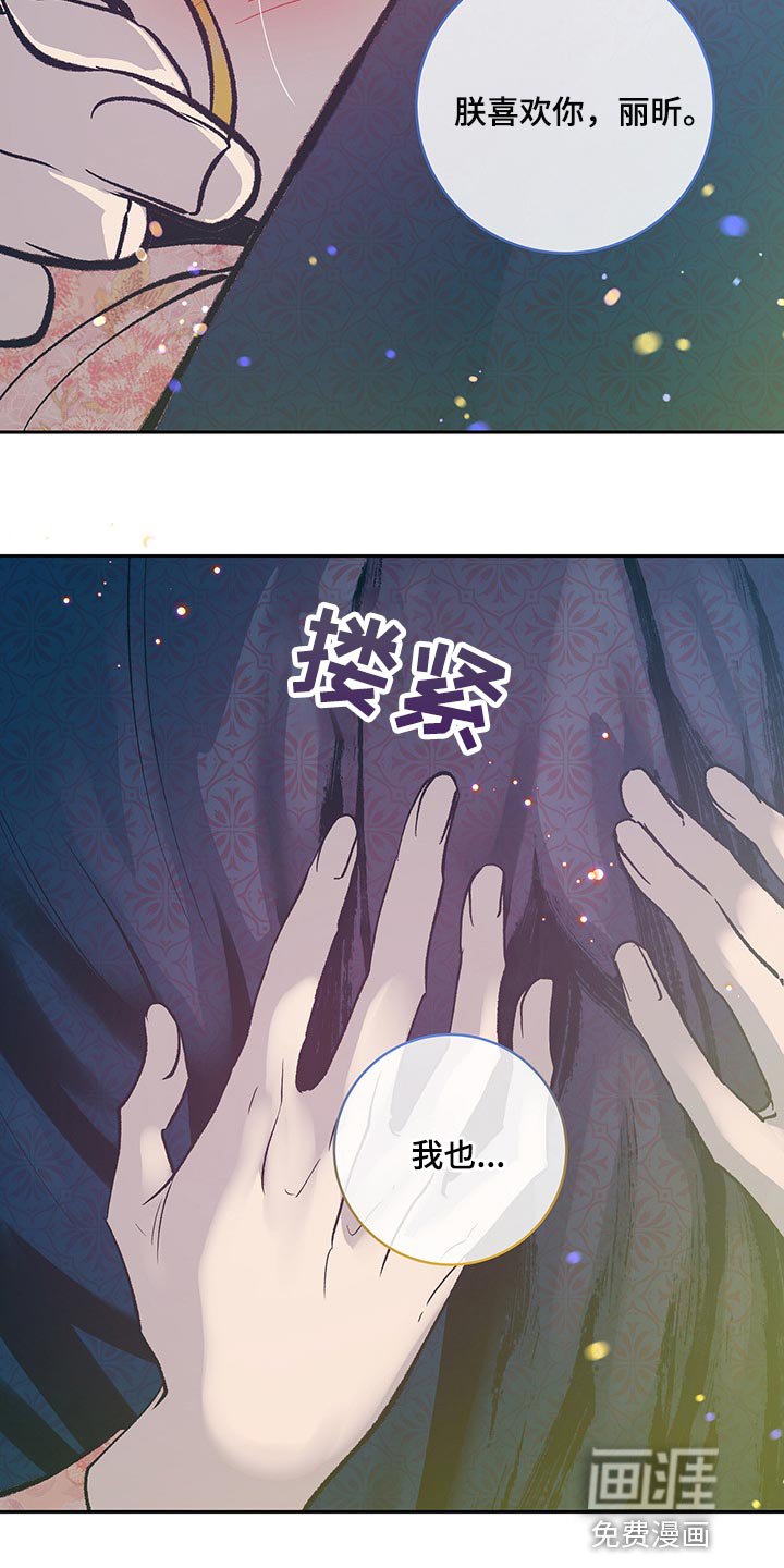第32章：你很美