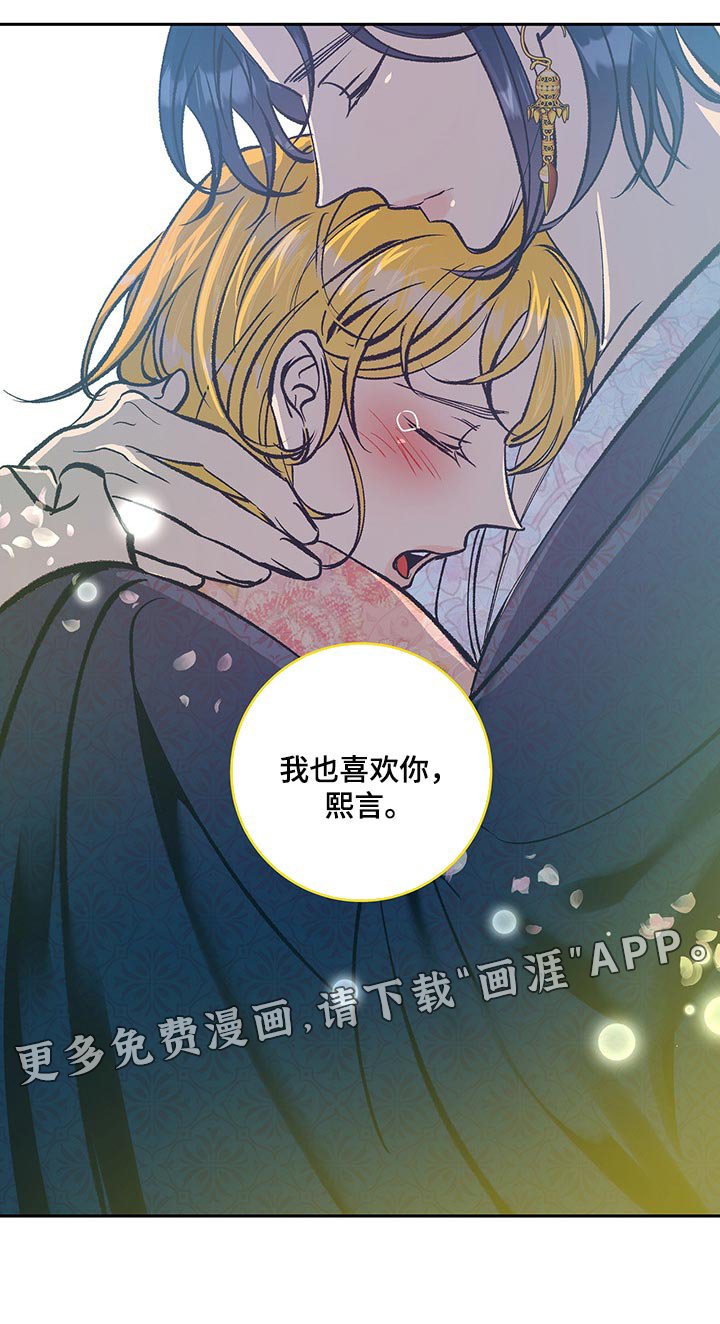第32章：你很美