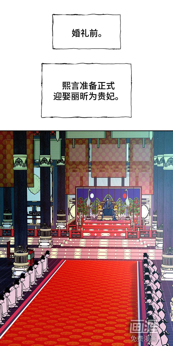 第33章：戴花