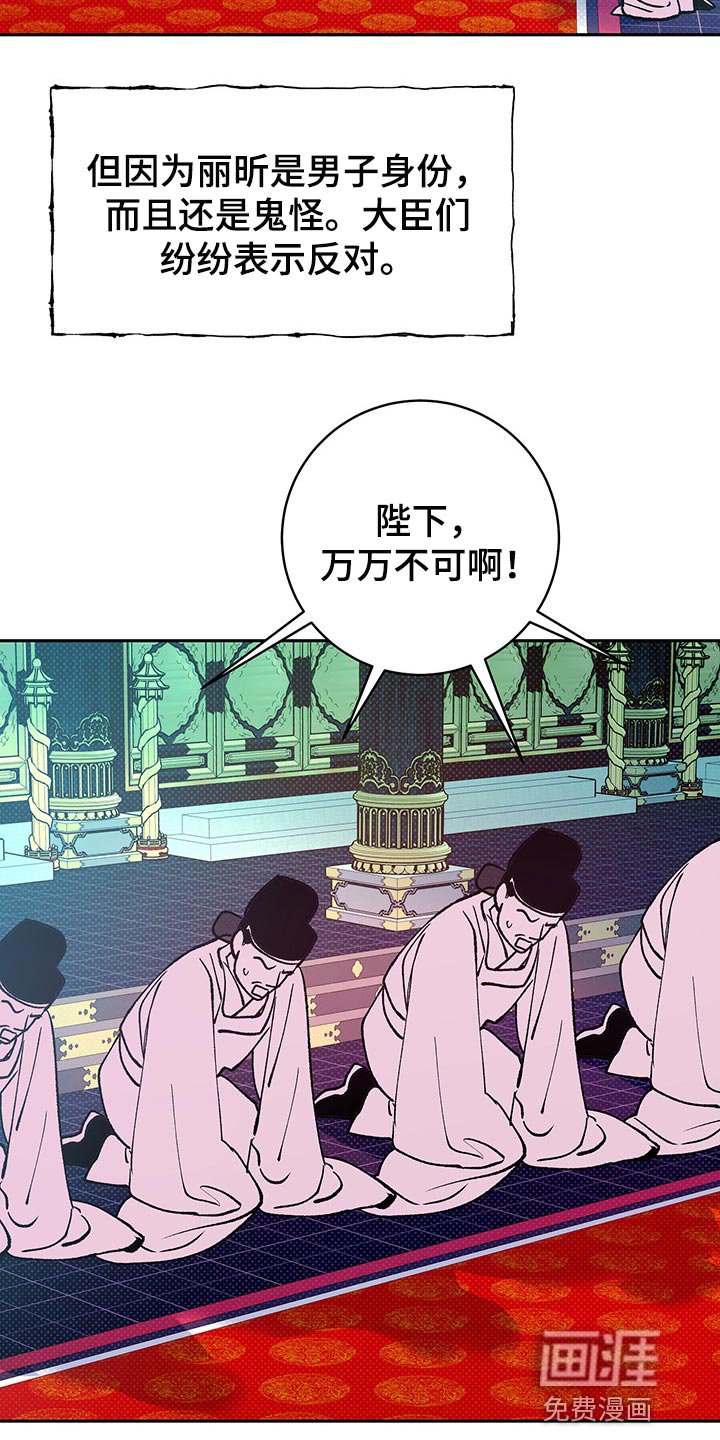 第33章：戴花