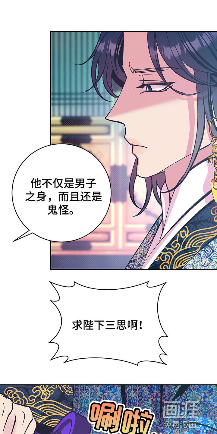 第33章：戴花