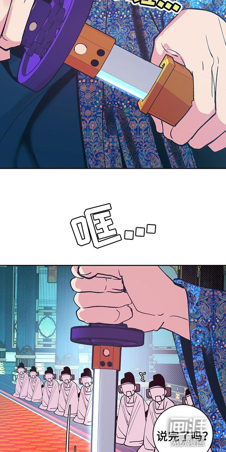 第33章：戴花