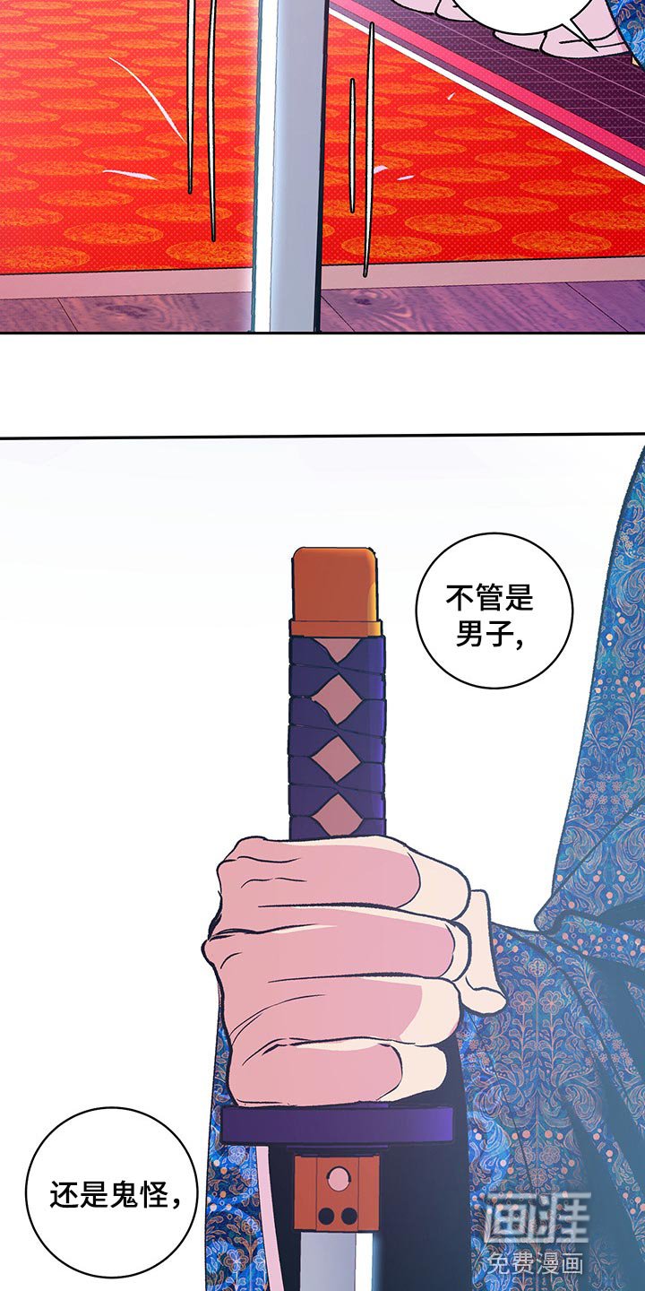 第33章：戴花