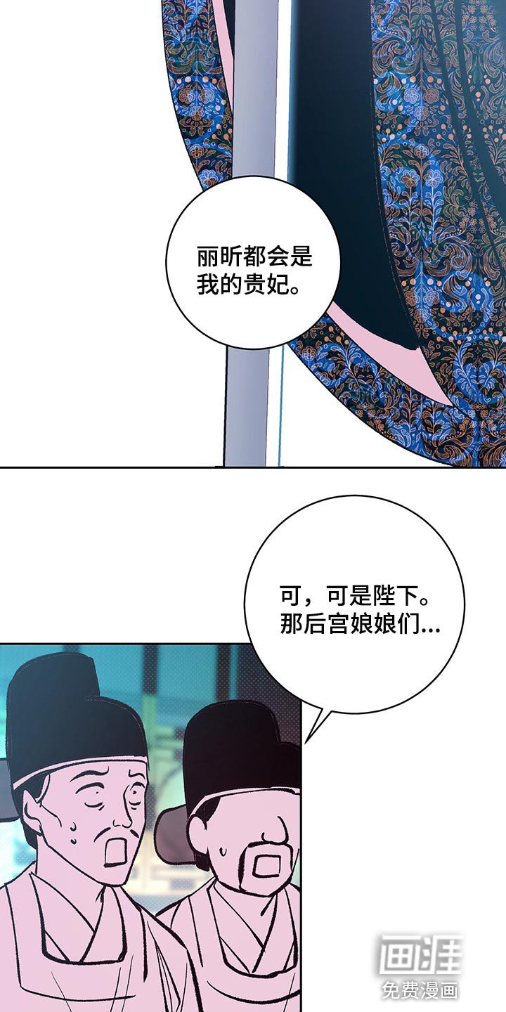 第33章：戴花