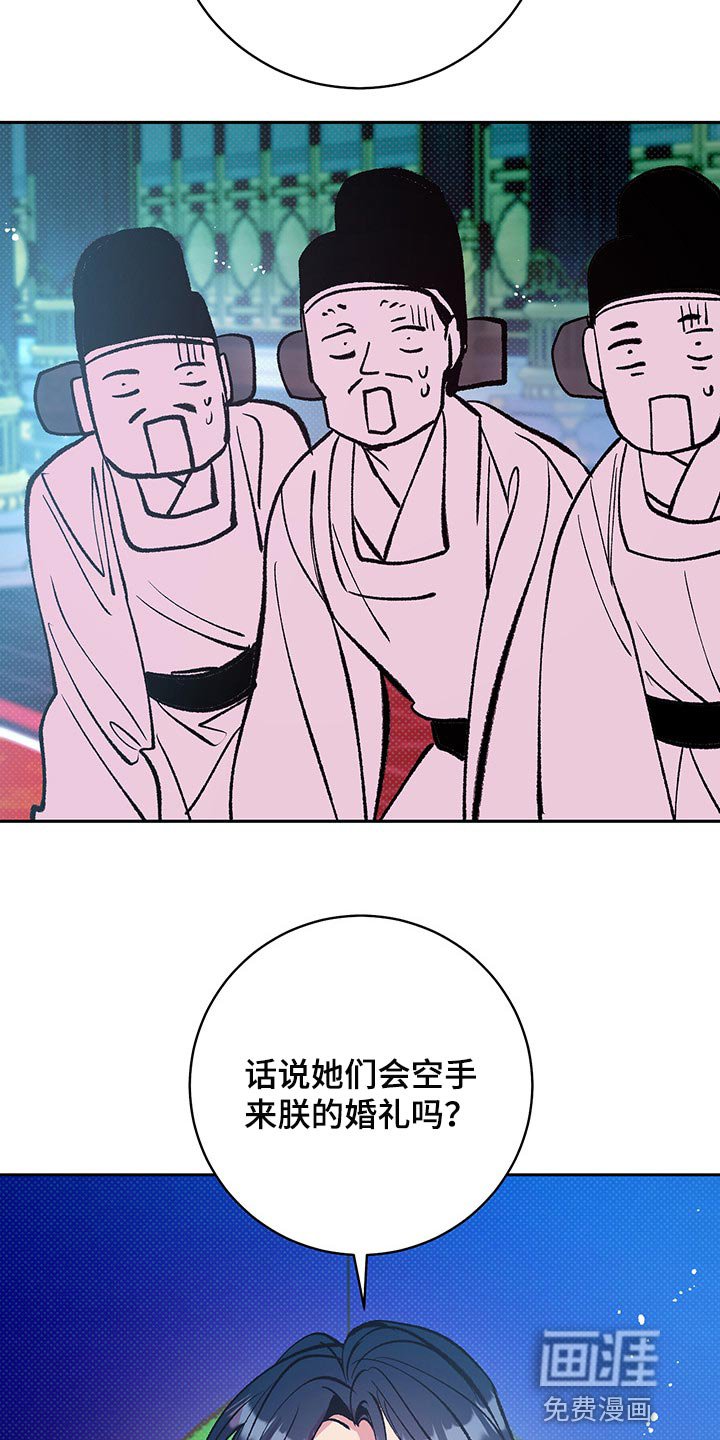 第33章：戴花