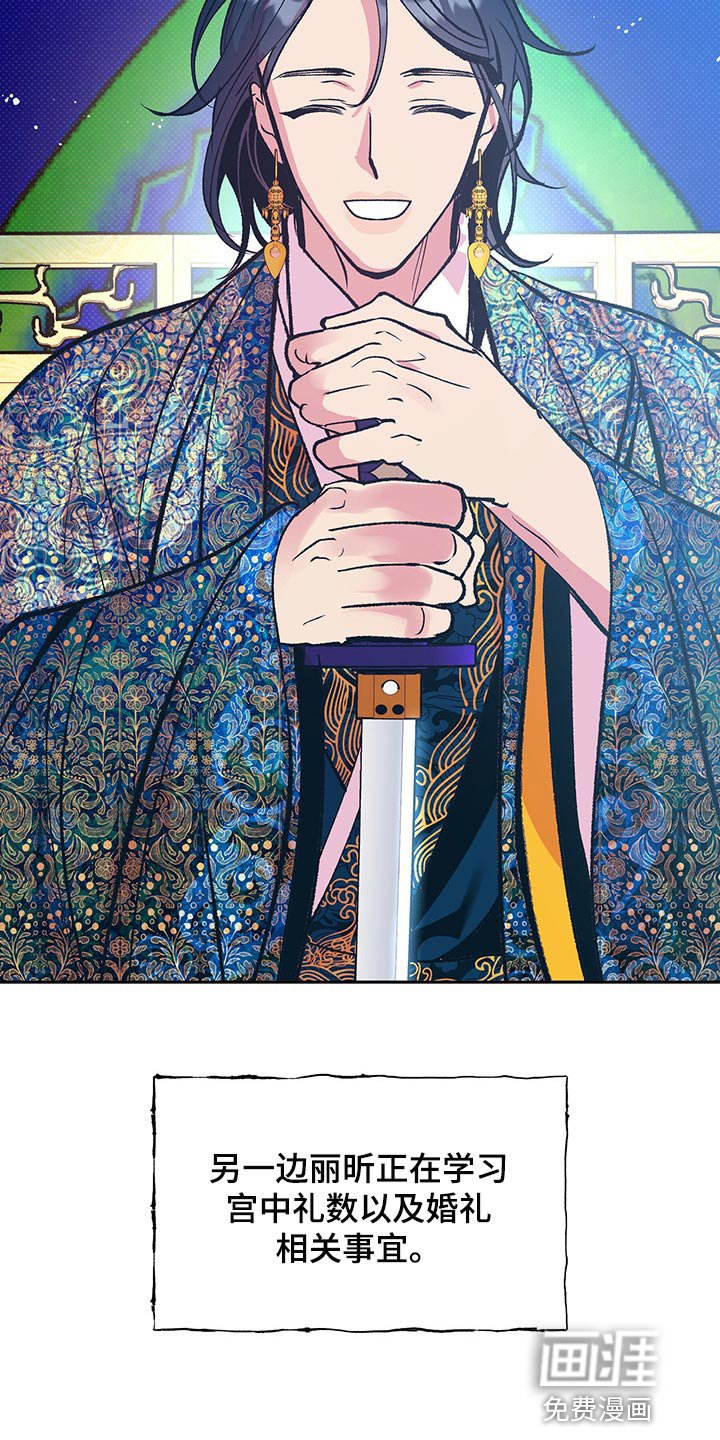 第33章：戴花
