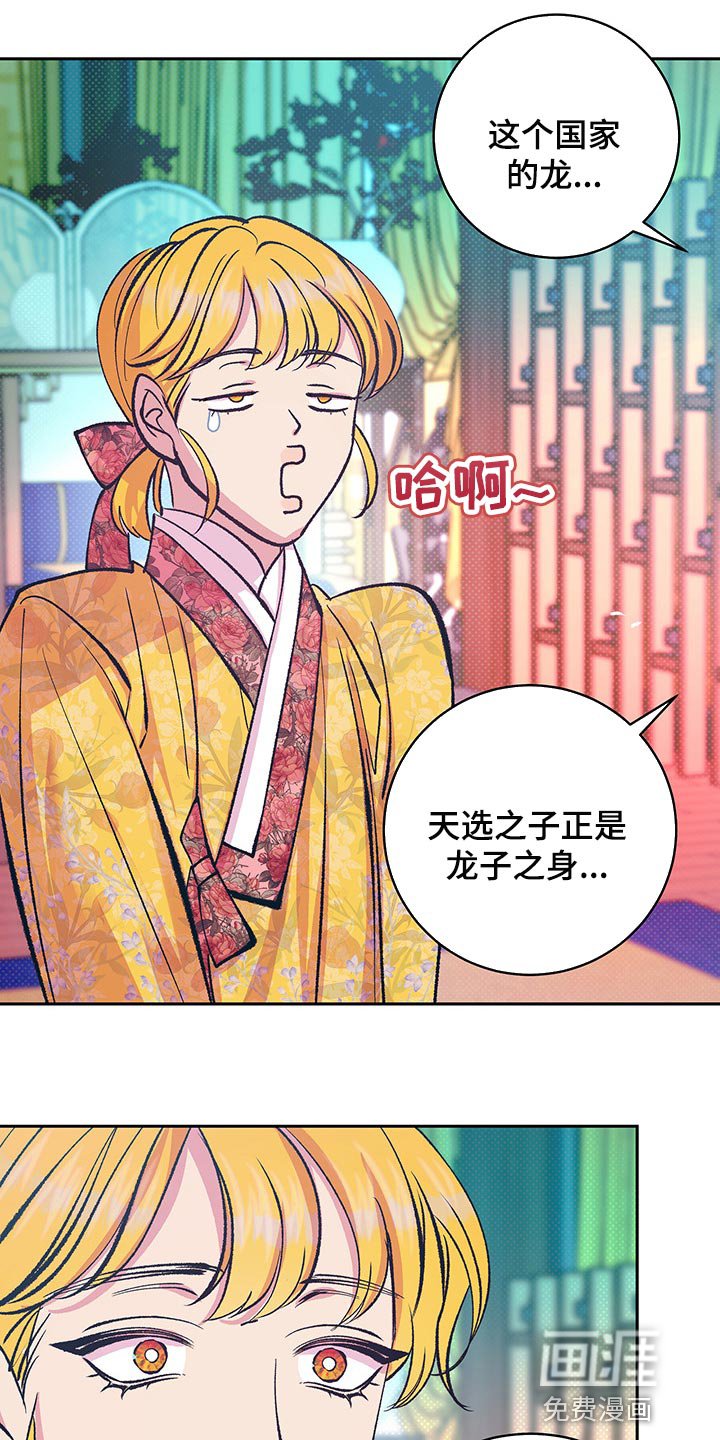 第33章：戴花