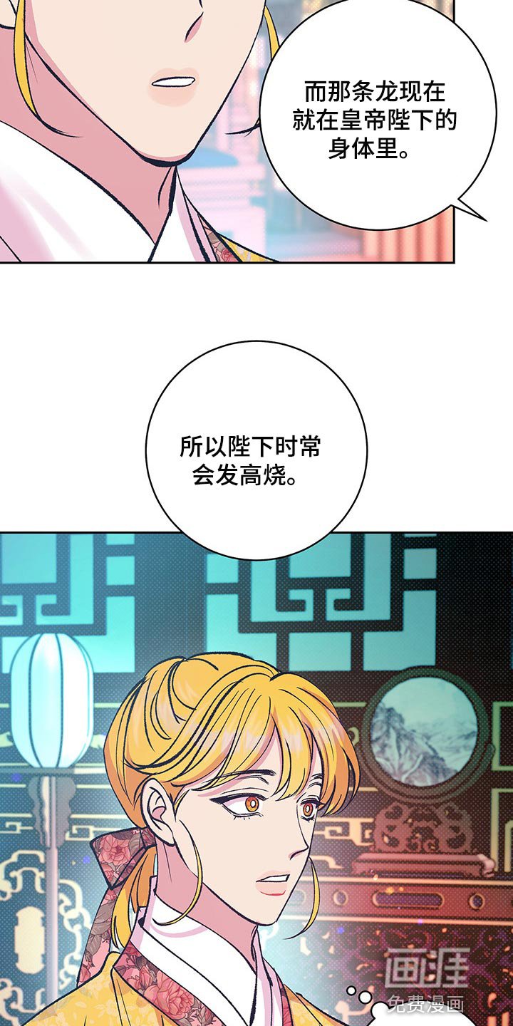 第33章：戴花