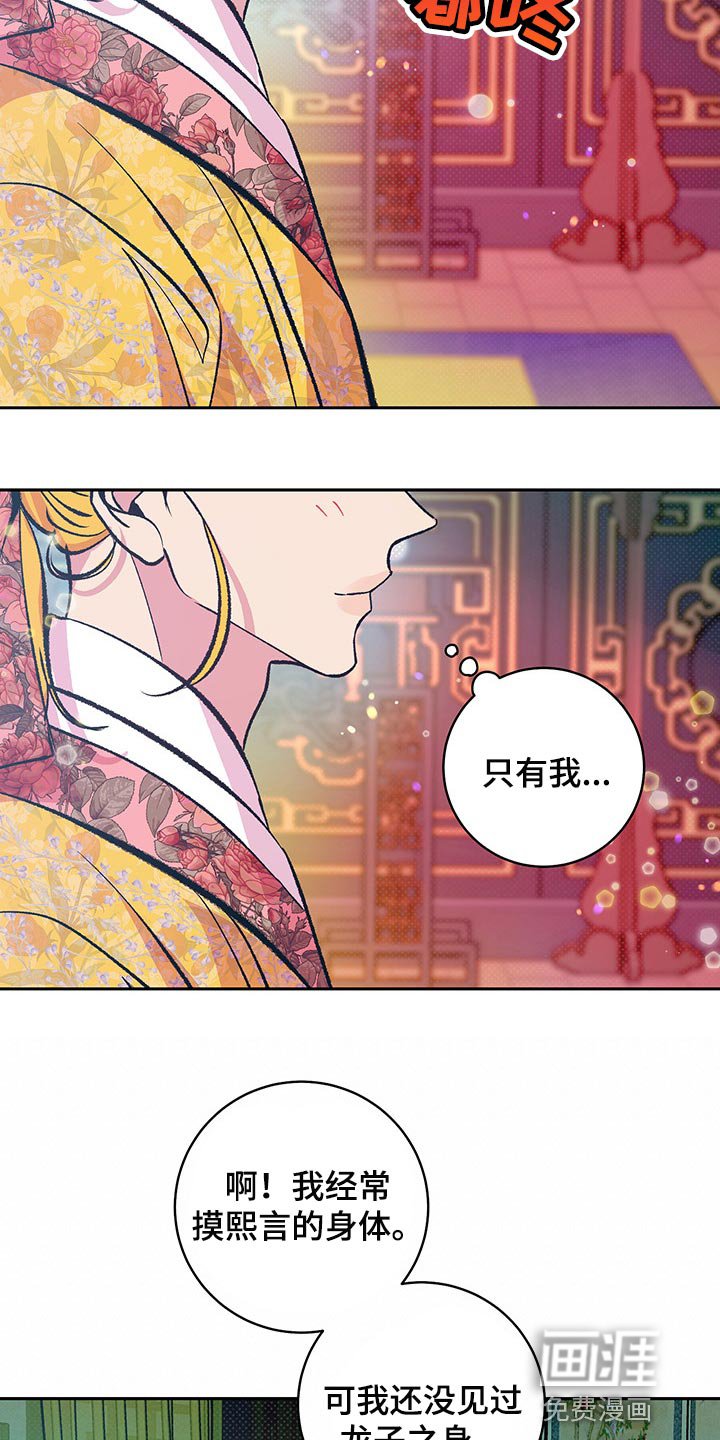 第33章：戴花
