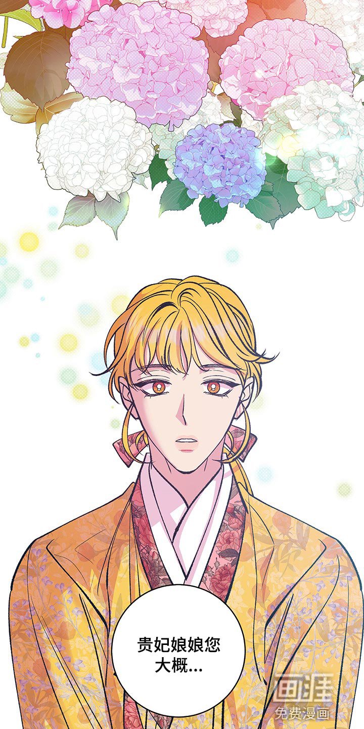 第33章：戴花
