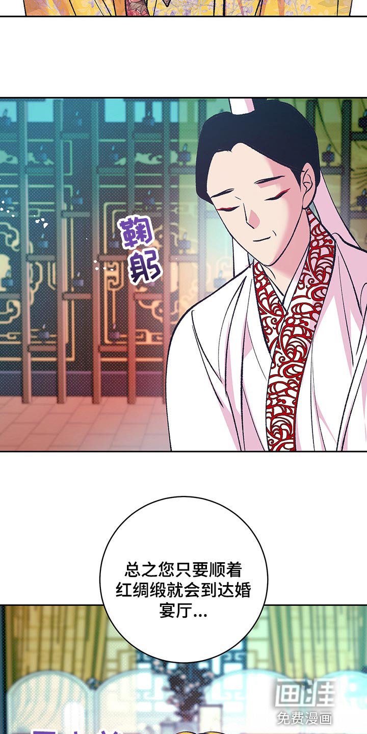 第33章：戴花