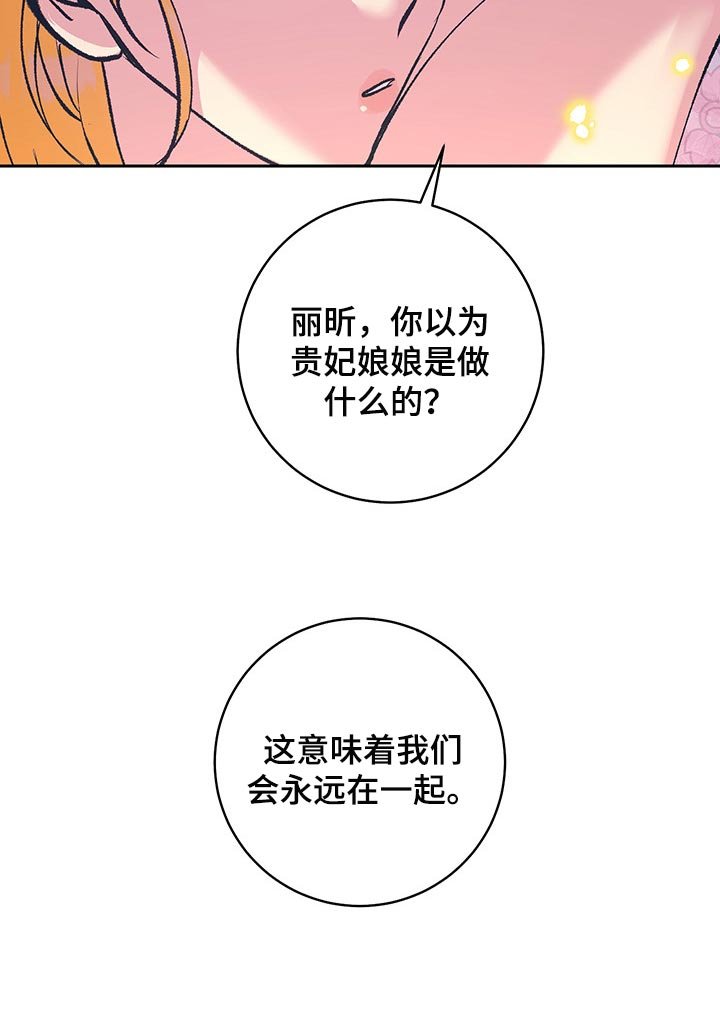 第34章：贵妃娘娘的意义