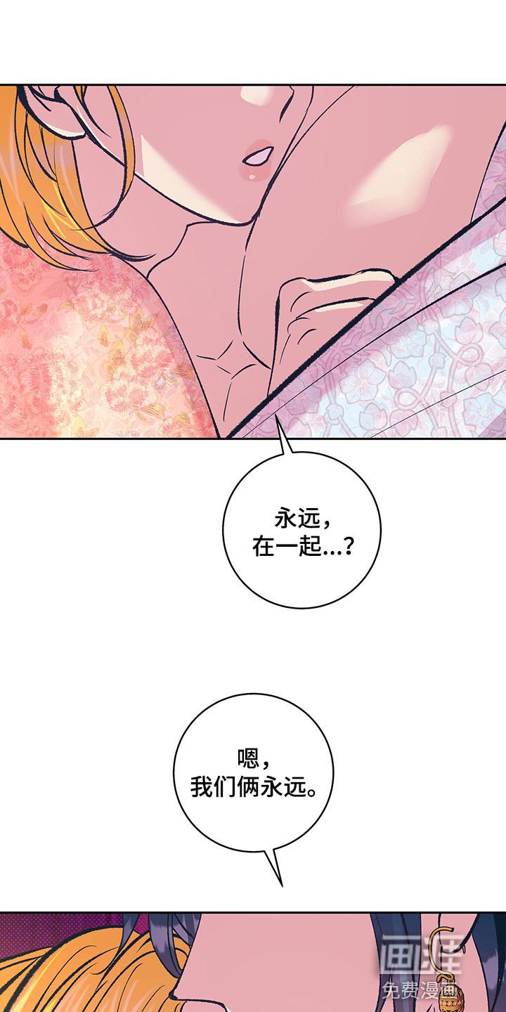 第35章：我们会一直在一起（第一季完结）
