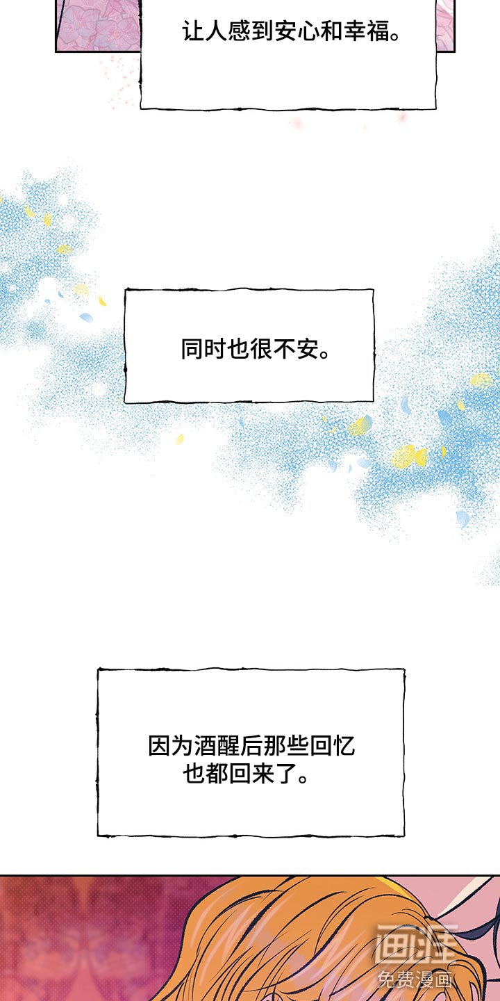 第35章：我们会一直在一起（第一季完结）