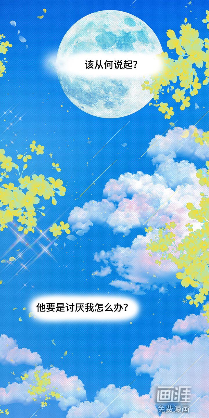第35章：我们会一直在一起（第一季完结）